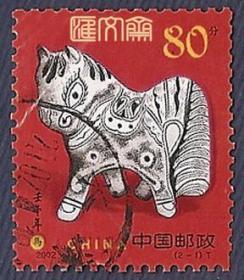 2002-1（T）壬午年  二轮生肖马邮票（2-1）80分马到成功（玩具斑马），好信销邮票一枚