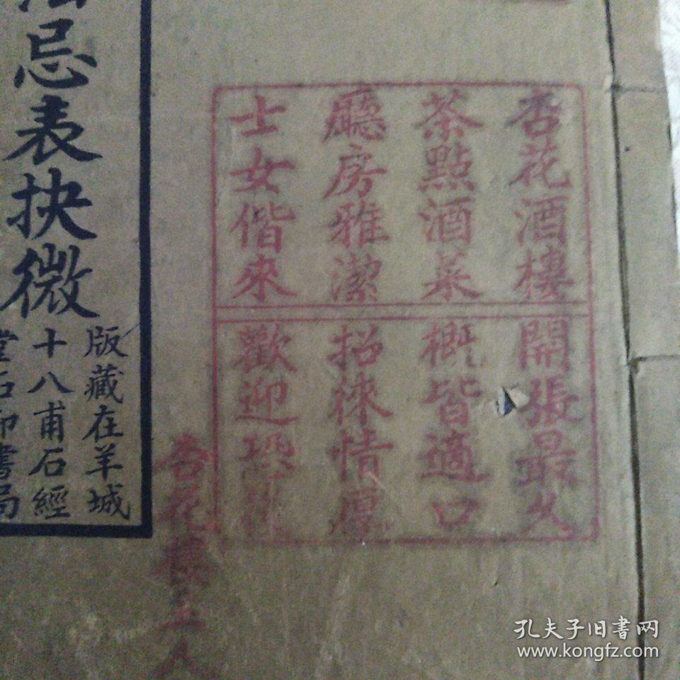 白喉治法忌表抉微  附经验救急诸方