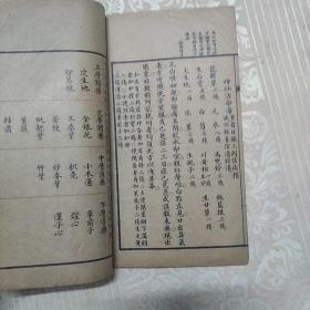 白喉治法忌表抉微 附经验救急诸方