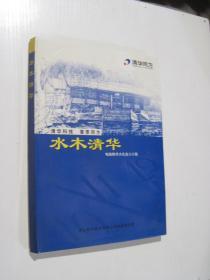 水木清华电脑软件大礼包3.0版（12张光盘）