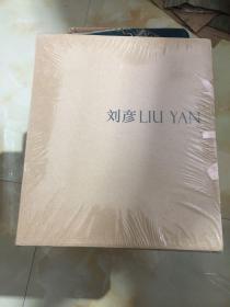 中国油画家.刘彦.Liuyan:[中英文本]