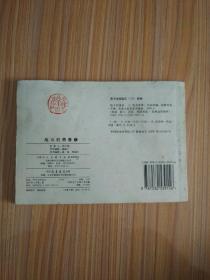 战斗的青春（1、血战古洋河）