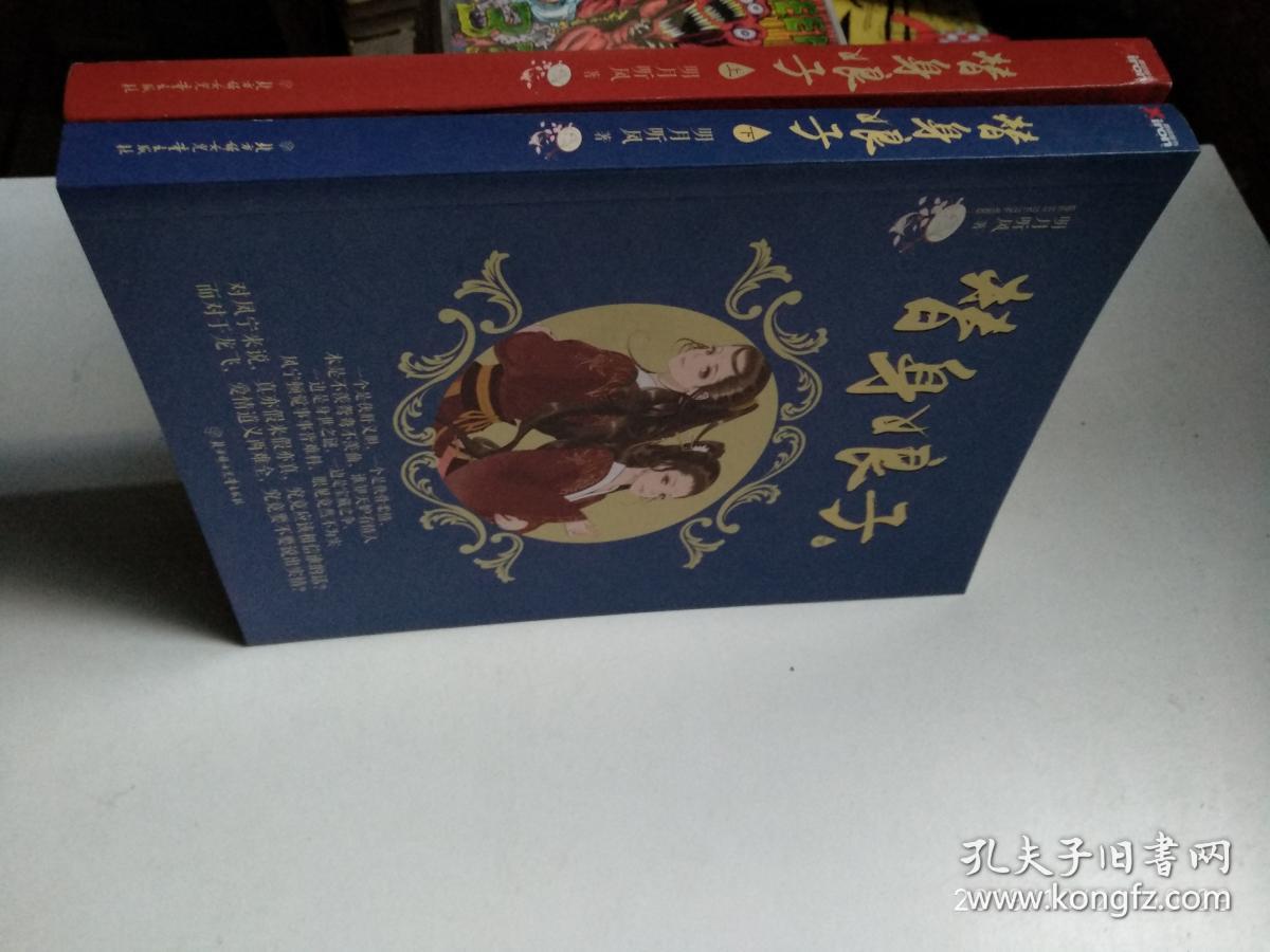 替身娘子上下