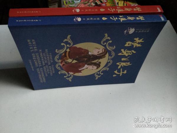 替身娘子上下