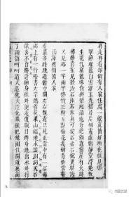 李卓吾先生批评西游记（国学基本典籍丛刊 全14册）