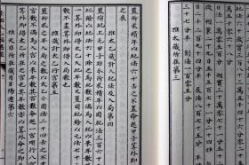 景祐太乙福应经子部珍本备要191宣纸线装宣纸线装易经阴阳五行八卦玄学奇门遁甲风水财运占卜周易预测术数命理哲学书籍 影印正版