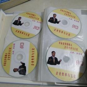 市场竞争策略&企业变革  VCD11张光盘