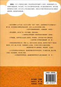 论语导读与赏析（馆配版）/高考语文阅读必备丛书·中外文化文学经典系列