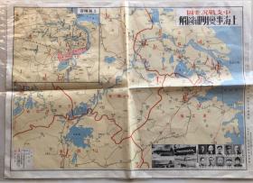 侵华史料：1937年 中支战况要图《上海事变明细图解》，详细列明了中国军队布防军队番号及将领、飞机场、炮台及日军空爆地点等。（附：蒋介石、周恩来、宋庆龄、张学良、冯玉祥、于右任、白崇禧等抗日首脑的头像，中国抗战空军战机）。尺寸大小：54X39.5CM