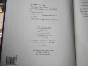 中国国家标准汇编·340：GB 20439~20495（2006年制定）