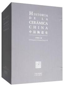 Historia de la cerámica china