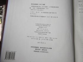 中国国家标准汇编 2006年 修订-9