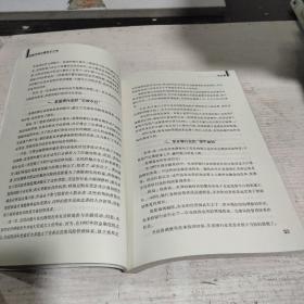 金融市场的魔鬼与天使