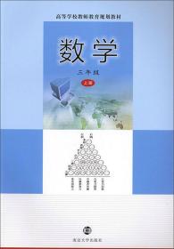 数学（三年级上册）