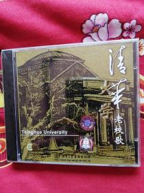 CD 清华大学老校歌新版