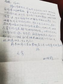 1992年文献学者余敏辉信札一页，描述向北京师范大学刘乃和先生借专业书情景