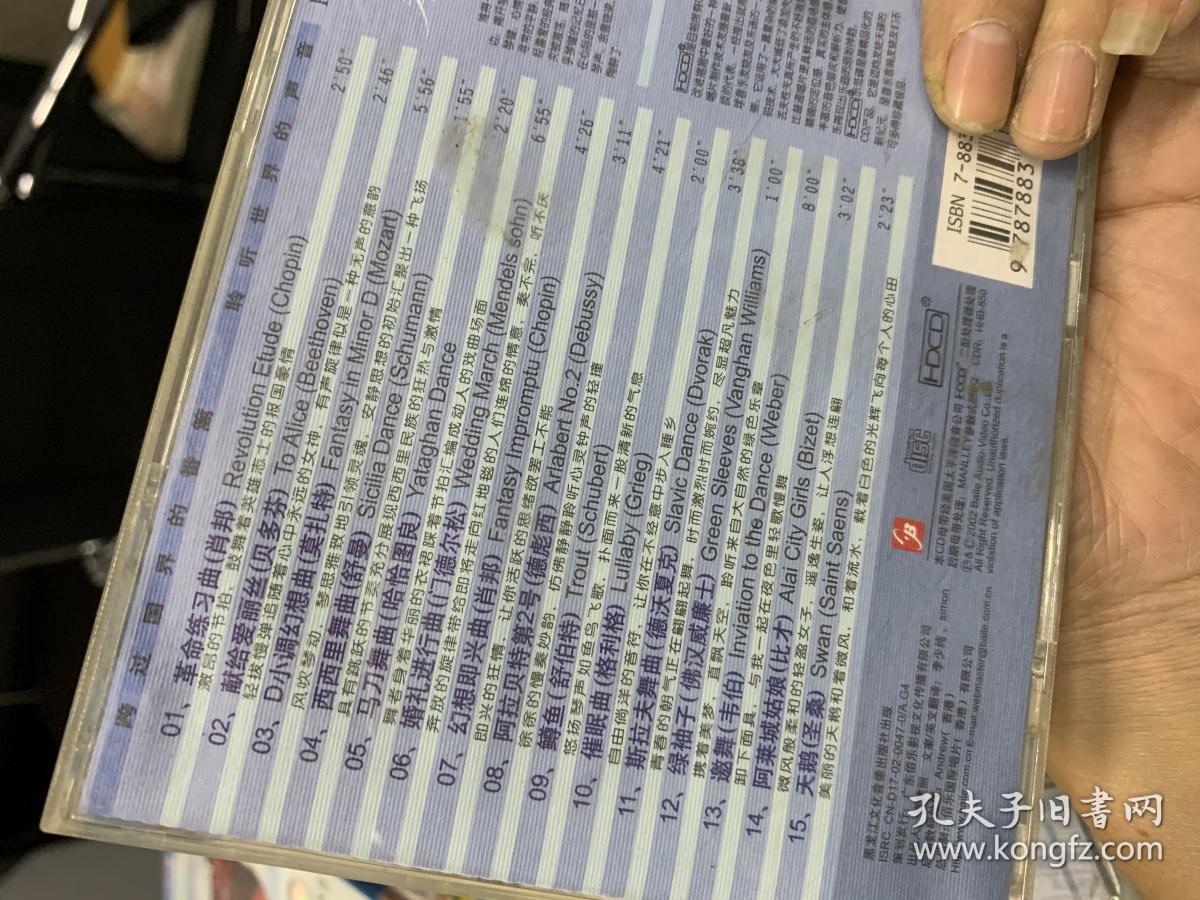 CD   琴键飞扬