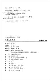 小学生名家经典快乐阅读书系 四年级{全三册}