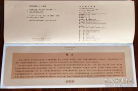 《凉州藏文典籍：全十五册》（可提供发票）