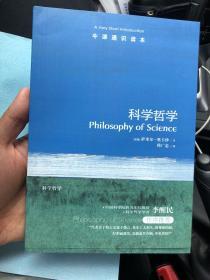 【外国作家精品签名】科学哲学，15年老书，萨米尔，奥卡沙亲笔签名加时间地点..错过绝对不再。