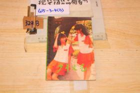 少年文艺1993年第4期