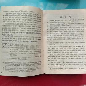 数理化自学丛书：第二版  代数一-四册 平面几何 第二册 平面三角  立体几何  平面解析几何   化学第一册  第三册 物理 第一，三，四册（13本合售）