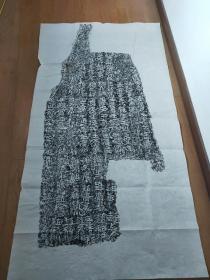 北朝石窟题记拓片，六尺整纸，有空余提拔