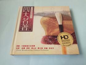 四大名著 三国演义 水浒传 西游记 红楼梦 广播民族乐团演奏 cd