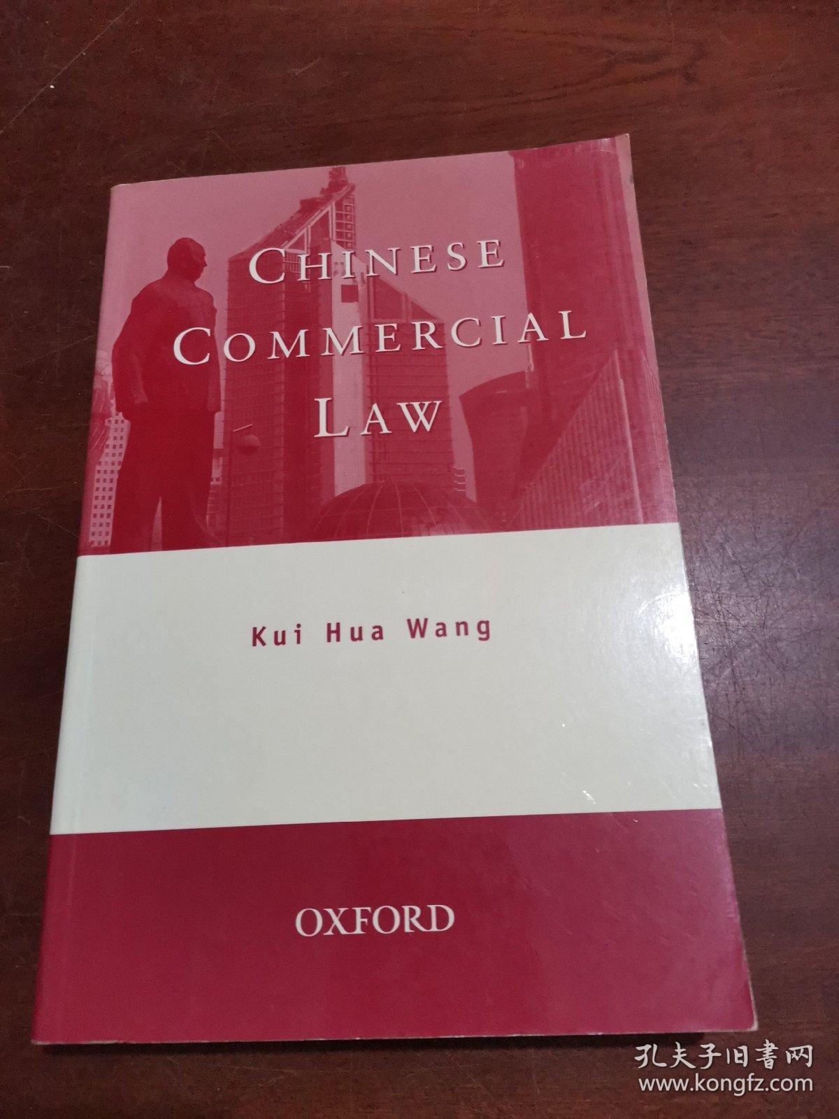 chinese commercial law 中国商业法