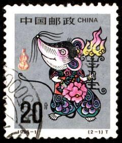1998-1 戊寅年(T)2-1信销邮票  戳图随机发货