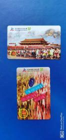 98北京国际马拉松赛珍藏纪念卡（一套二枚）
