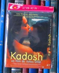 DVD-卡多什 / 因圣爱之名 / 向日葵 / 禁城之恋 קדוש / Kadosh / Sacred（D5）