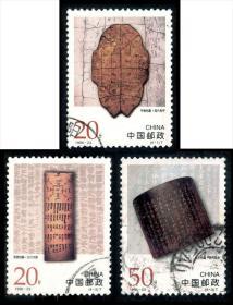 1996-23 中国古代档案珍藏(T)4-1、2、3  信销上品