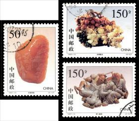 1997-13 寿山石雕(T)4全  信销邮票4全 品如图