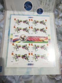 2002年世界杯足球赛纪念邮票。