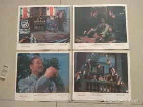 电影剧照:彩色故事片《舞狮人传奇》 1套8张全
