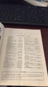 中国农村医学 ：1991年第4期