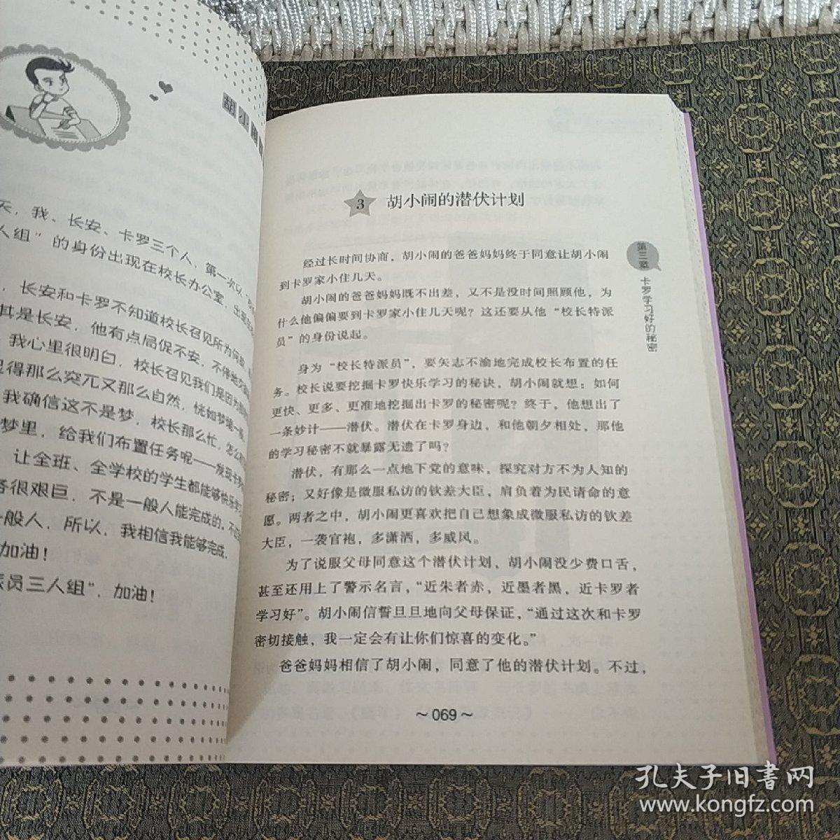 绝不为老师和父母读书  实物拍照