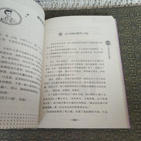 绝不为老师和父母读书 实物拍照