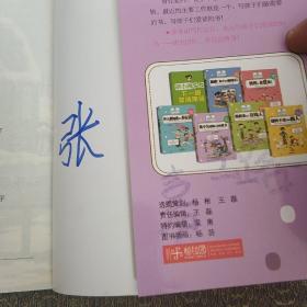 绝不为老师和父母读书 实物拍照