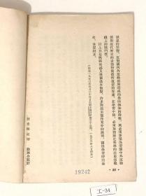 怎样学习祖国的历史（竖版繁体字，旧币定价：4600元）