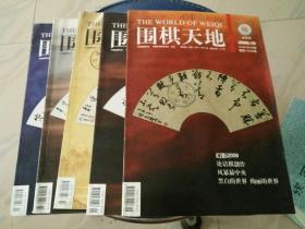 2009年围棋杂志，19、20、22、23、24共5期合售。