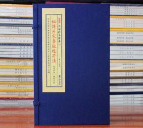 秘传匠家鲁班经符法 子部珍本备要宣纸线装易经阴阳五行八卦玄学奇门遁甲风水财运占卜周易预测术数命理哲学书籍 影印正版