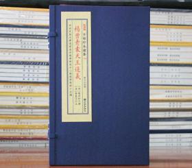 杨曾青囊天玉通义子部珍本备要宣纸线装易经阴阳五行八卦玄学奇门遁甲风水财运占卜周易预测术数命理哲学书籍 影印正版
