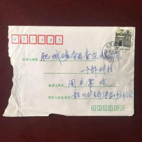 1993年的中国邮政实寄封，贴有一张20分的上海民居邮票