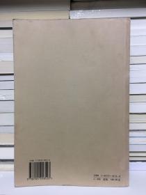 翰圃积跬（理论编）-首都师范大学中国书法文化研究院师生论文集