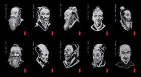 中国古代十大名医画像剪纸扫描宣纸印刷版