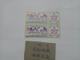 澳门邮票   红十字会七十七周年【2套】  澳门邮票 全新