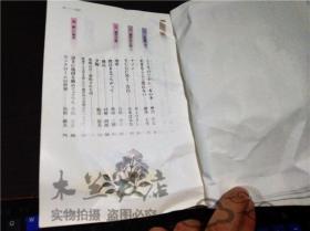 日本日文原版書 新现代文 北原保雄 大修馆书店 平成17年 大32開平装