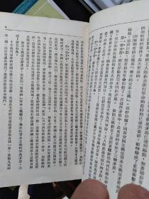 论列宁主义基础 论列宁主义底几个问题